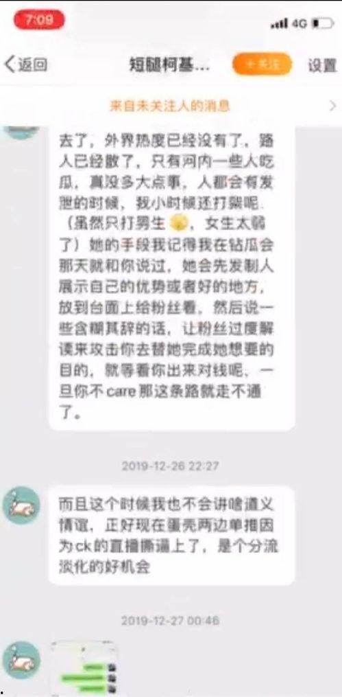 吃瓜爆料黑料聊天记录